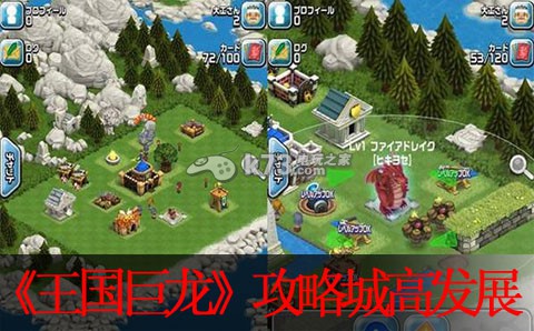 王国巨龙新手攻略 城市发展建议:游戏内副本机制与通关策略