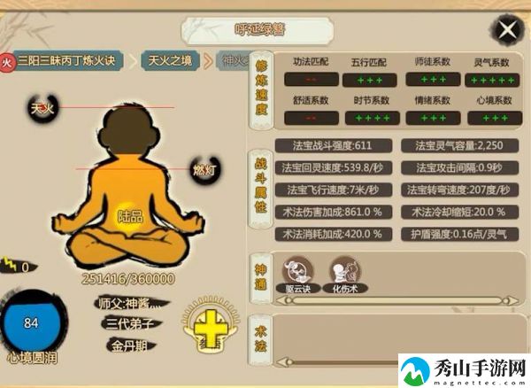 了不起的修仙模拟器弟子受伤了治疗方法一览