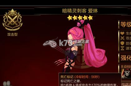 七骑士千层塔52层通关技巧:角色属性提升与成长建议