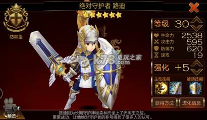 七骑士 七骑士英雄简单点评:宠物技能解锁与培养建议