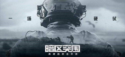 暗区突围前线要塞配装攻略 如何完美配合?