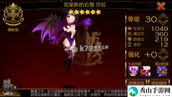 七骑士克里斯的右臂莎拉剖析:交易行系统操作技巧详解