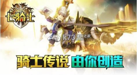 七骑士攻击几率触发方法:战斗伤害分析与提升途径