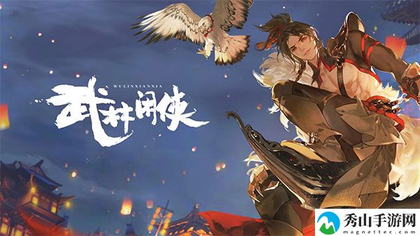 武林闲侠招募令怎么获得?获取方法介绍