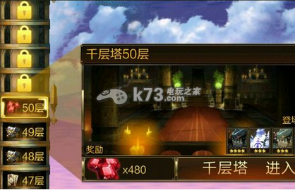 七骑士千层塔打法推荐:角色技能树解析与进阶规划