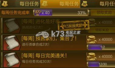 七骑士每周任务做法解析:避免游戏中的常见错误