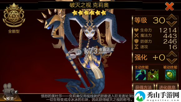 七骑士六星破灭之视克莉奥怎么样:游戏内时间管理与疲劳恢复