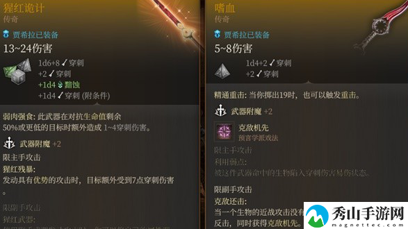 博德之门3贾希拉装备怎么选 博德之门3贾希拉装备推荐