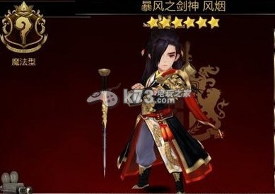 七骑士暴风之剑神风烟实战解析:战场布局与战术调整建议