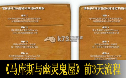 马库斯与幽灵鬼屋前3天流程介绍:稀有称号获取指引