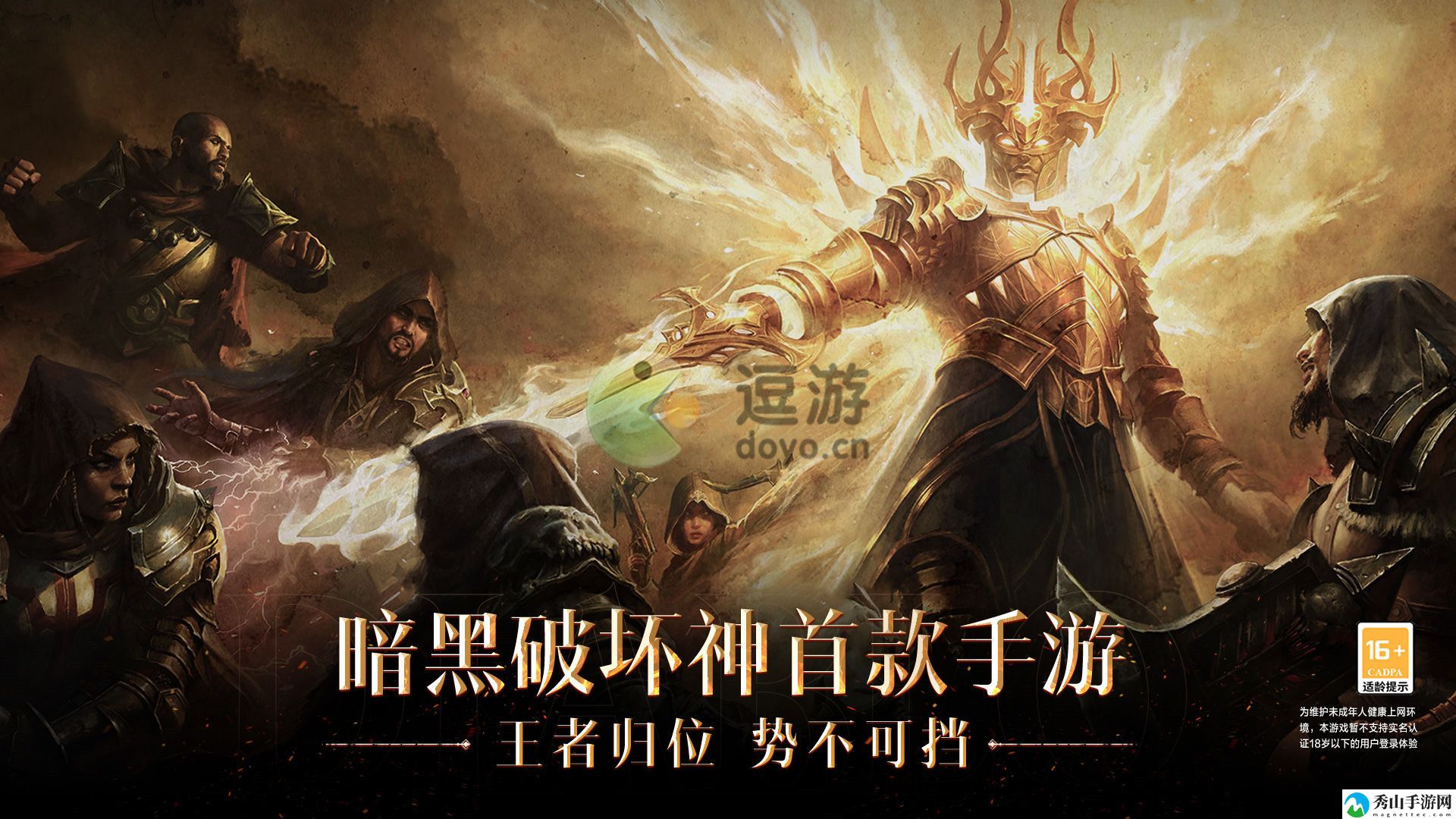 暗黑破坏神不朽圣教军火马流派搭配