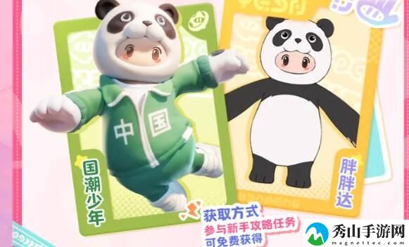 元梦之星免费皮肤领取方法汇总 战斗中的策略与心理博弈
