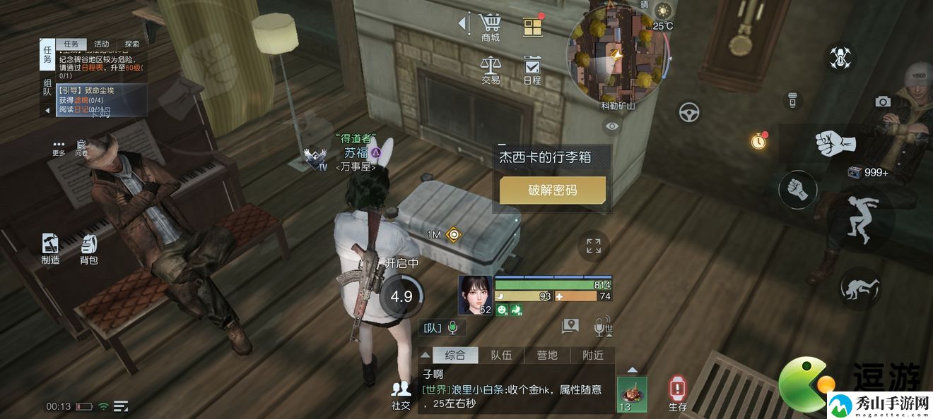 黎明觉醒致命尘埃任务行李箱密码是什么