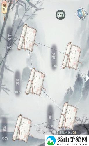 江湖悠悠中秋摘月玩法奖励攻略