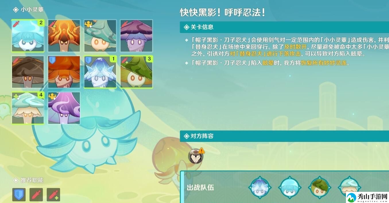 原神小小灵蕈大幻戏第七关通关攻略 游戏世界探索与风景欣赏