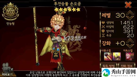 七骑士孙悟空怎么样 新英雄技能解析:设置优化推荐法