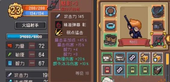 元气骑士前传魅影获得方法详细介绍 职业天赋加点推荐
