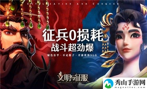 文明与征服秘闻成就完成方法介绍 游戏水平更上一层楼
