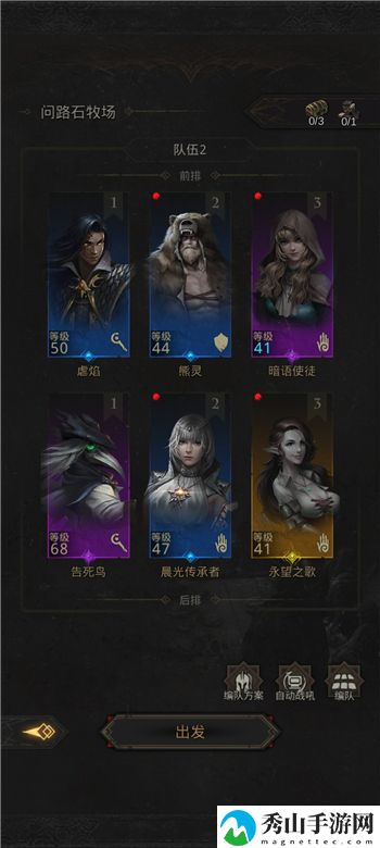 地下城堡3魂之诗法师队怎么打巴斯蒂安