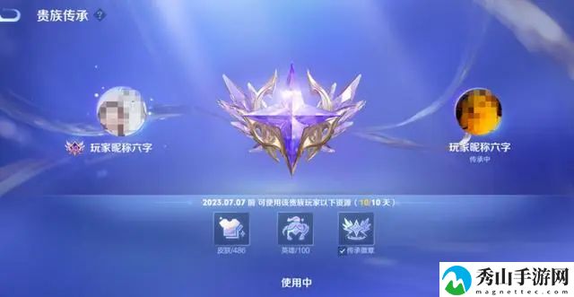 王者荣耀v10传承获得方法介绍 攻略教你提升精准