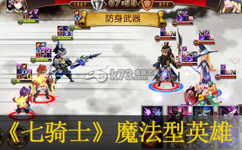 七骑士魔法型英雄哪个好:学习先进经验