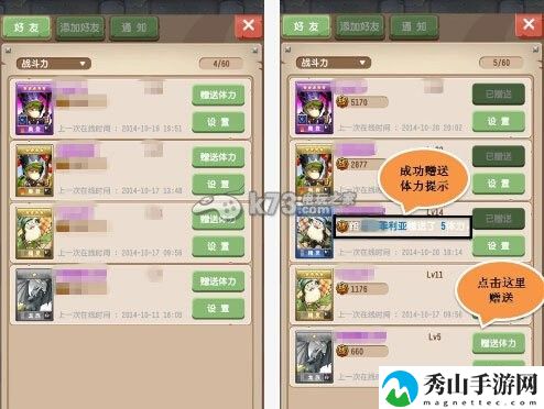 塔防骑士团好友系统介绍:游戏内新手引导任务
