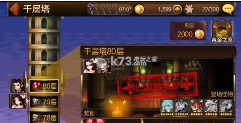 七骑士千层塔80层无七骑士阵容介绍:确保能够顺利通关