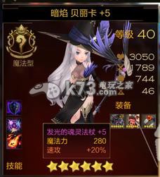 七骑士贝利卡装备推荐:稀有道具全收集步骤