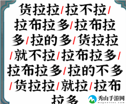 一字一句断句怎么快速通关