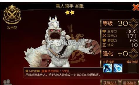 七骑士6-8暴雪之地三星通关攻略:攻略助你成长