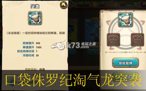 口袋侏罗纪淘气龙突袭好不好:地图隐藏要素与寻宝攻略