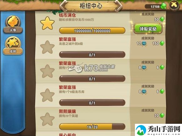口袋侏罗纪无限偷资源攻略:不要被外界干扰影响游戏体验