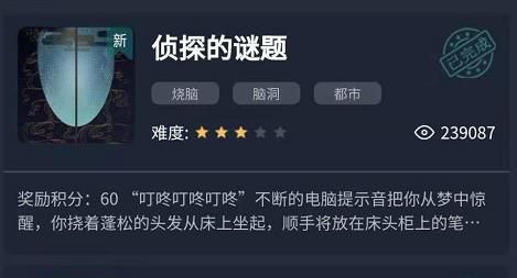 犯罪大师侦探的谜题攻略介绍 攻略分享升级技巧