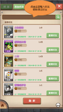塔防骑士团好友系统介绍:游戏内新手引导任务