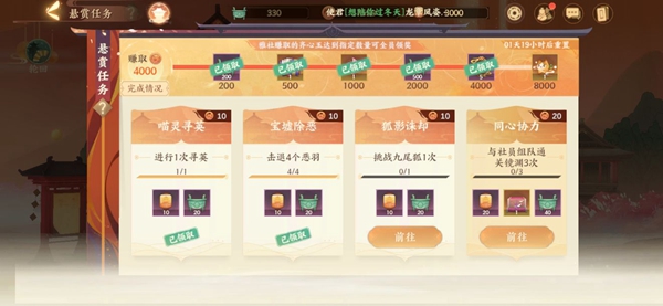 忘川风华录雅舍玩法介绍 享受游戏带来的乐趣