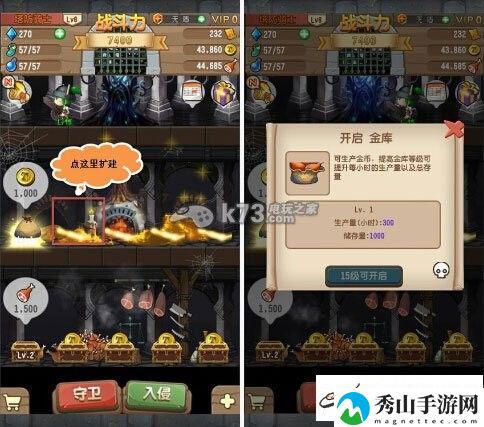塔防骑士团金库玩法介绍:攻略分享战术要点