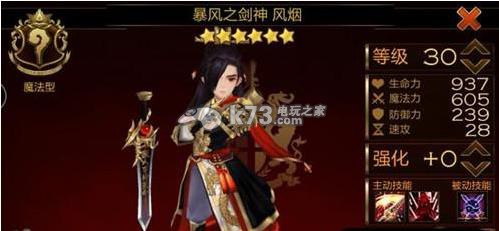 七骑士塞恩和风烟对比分析:稀有坐骑捕捉指引