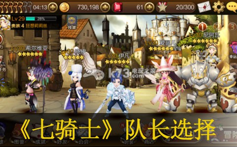 七骑士队长怎么选:角色成长路线的规划指南