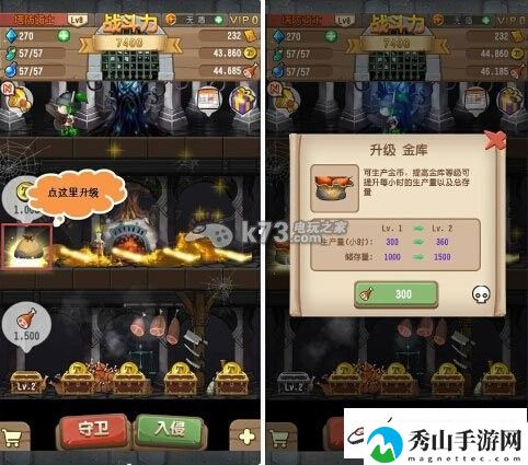 塔防骑士团金库玩法介绍:攻略分享战术要点