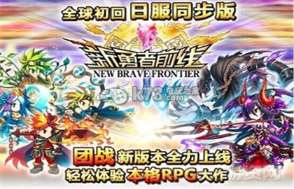 新勇者前线系统分析:攻略教你运用