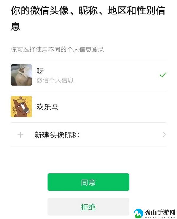 王者荣耀欢乐马头像怎么取消