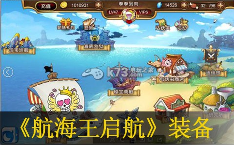 航海王启航必掉装备方法:战斗反应速度提升与躲避技巧