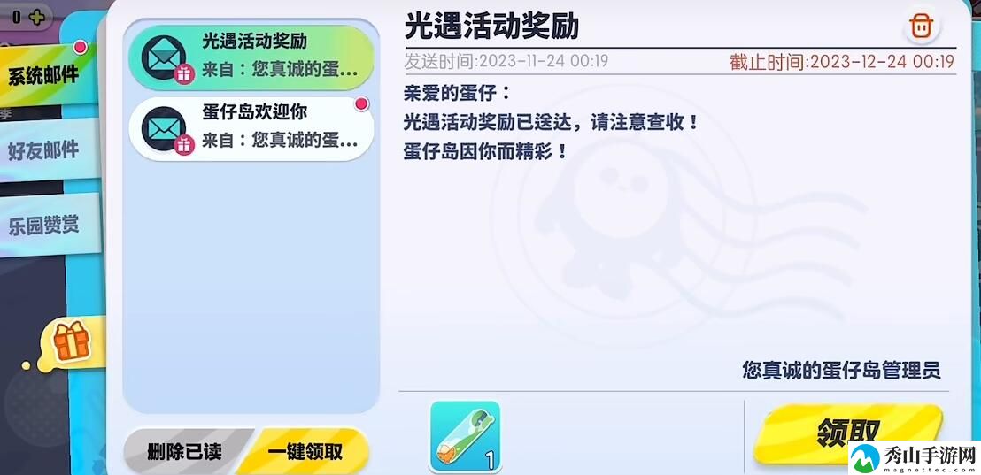 蛋仔派对光遇联动奖励获得方法详细介绍 竞技对战技巧与排名提升