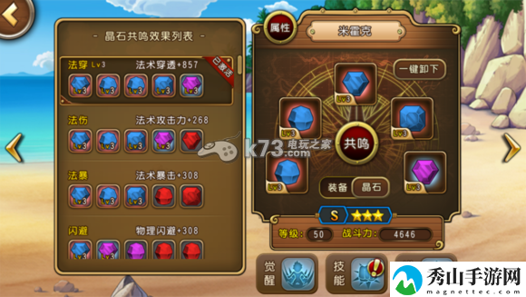 航海王启航宝石共鸣搭配心得:公会建设的最佳方案
