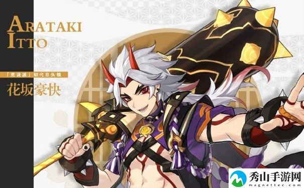 原神荒泷一斗技能星级介绍