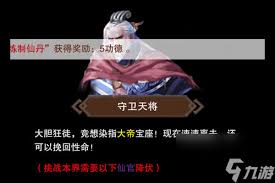 想不想修真如何快速获取功德