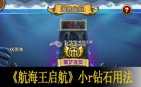 航海王启航小r钻石用法建议:稀有坐骑捕捉推荐