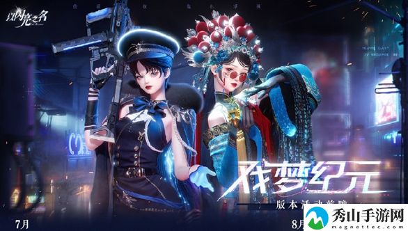以闪亮之名名漱水游仙礼包具体内容详细一览