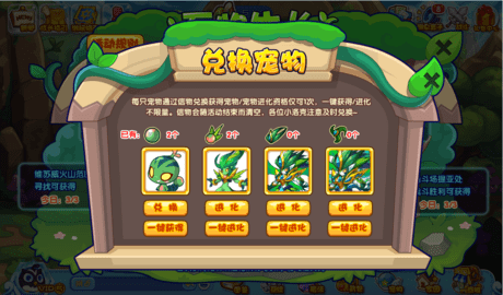 洛克王国万物生长活动攻略介绍 如何在困境中翻盘:脱困的独家战术