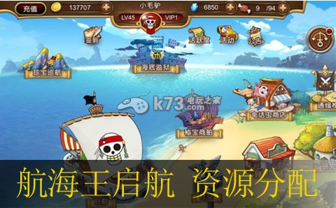航海王启航资源分配心得:环境陷阱与机关设计,学会利用而非避开